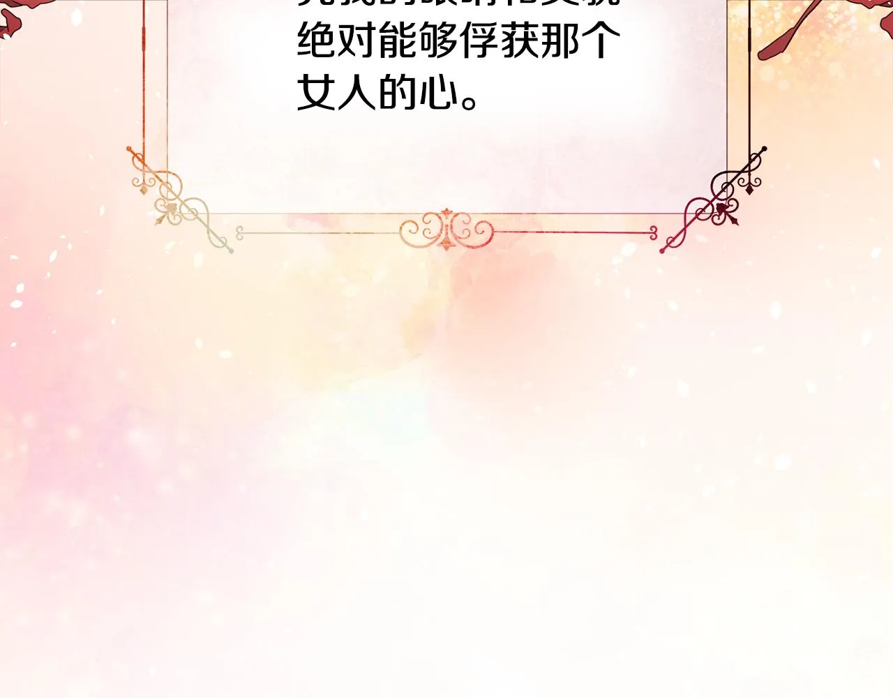 第73话暗杀 第16页