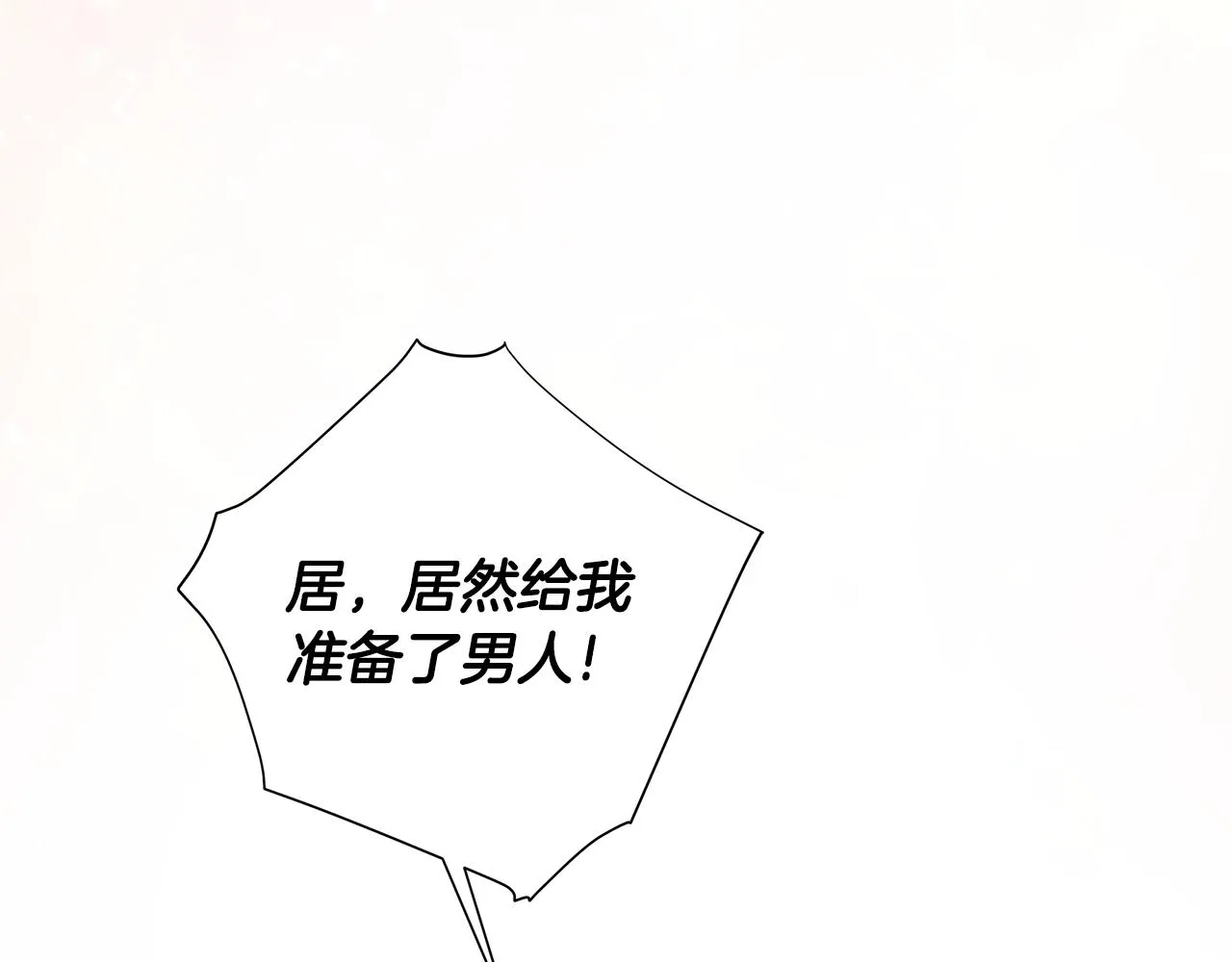 第73话暗杀 第17页