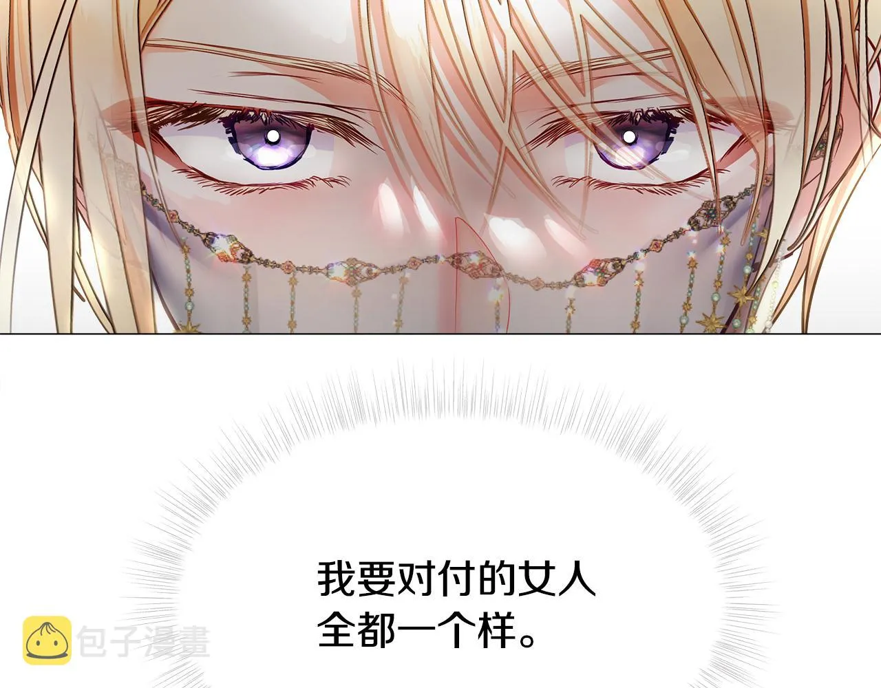 第73话暗杀 第23页