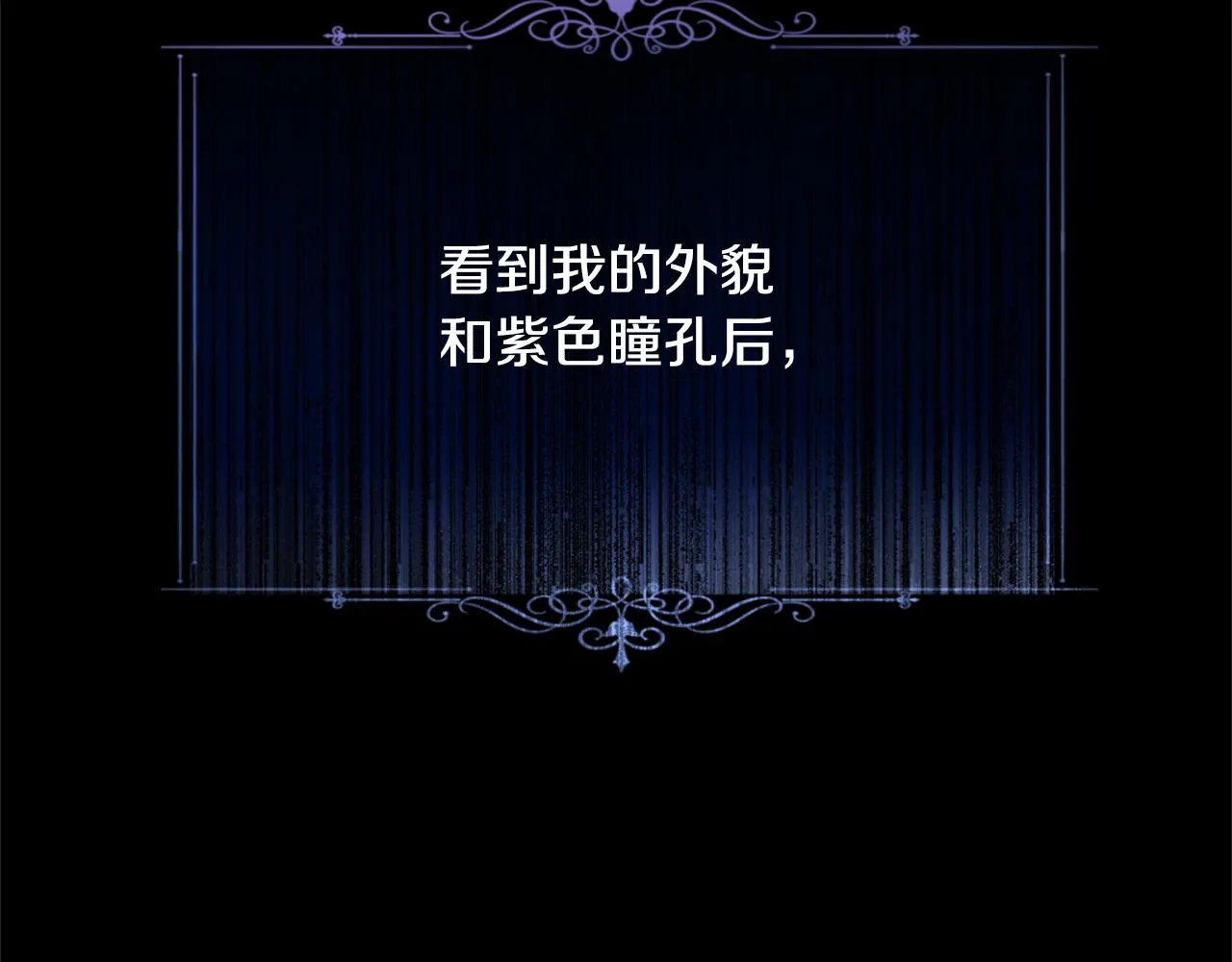 第73话暗杀 第28页
