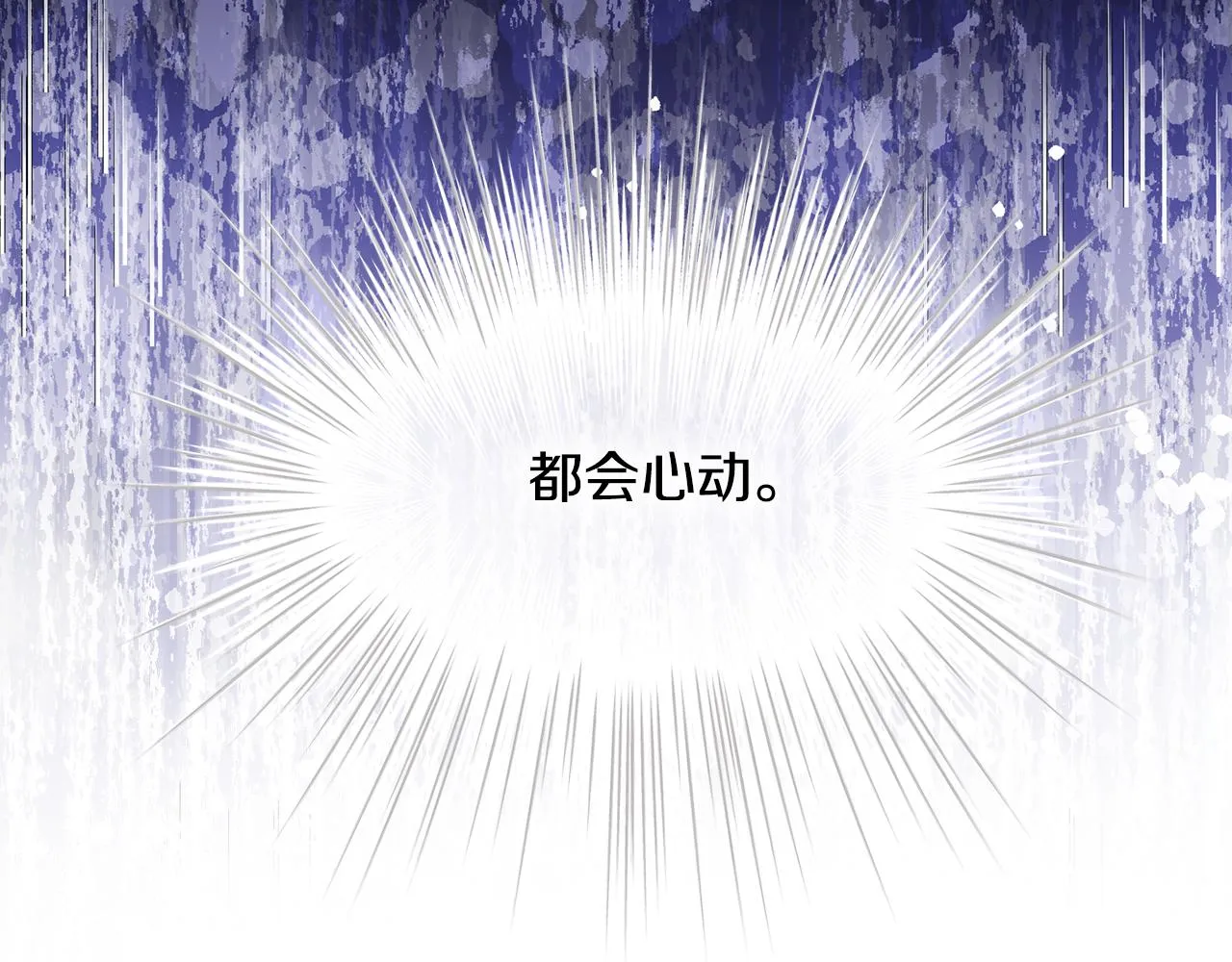 第73话暗杀 第31页