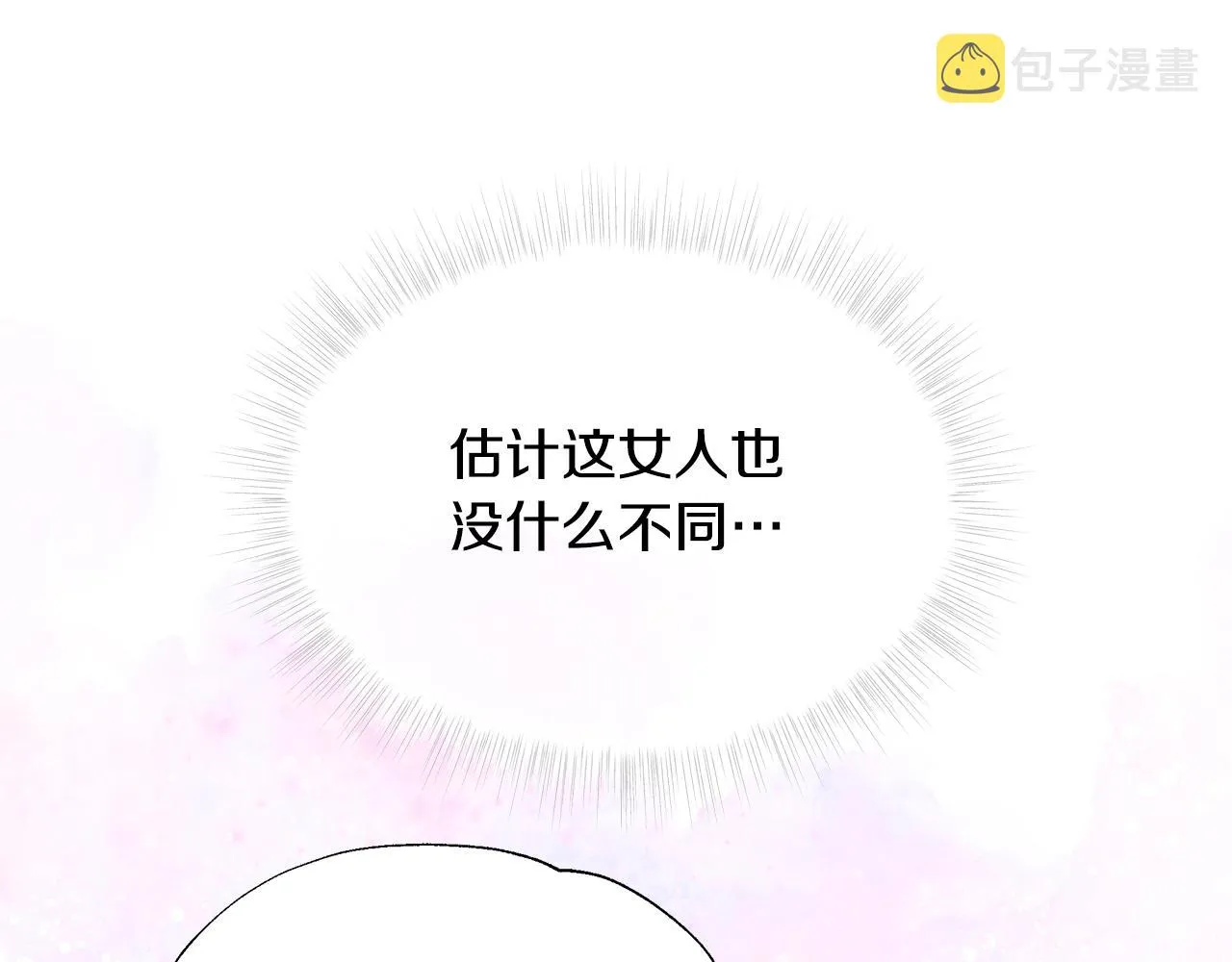 第73话暗杀 第34页