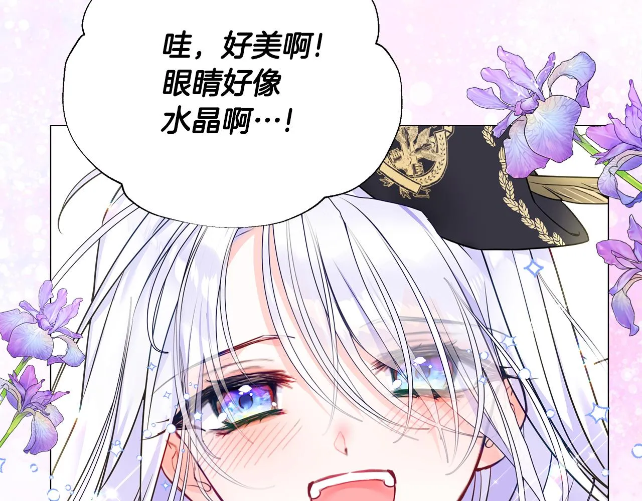 第73话暗杀 第35页