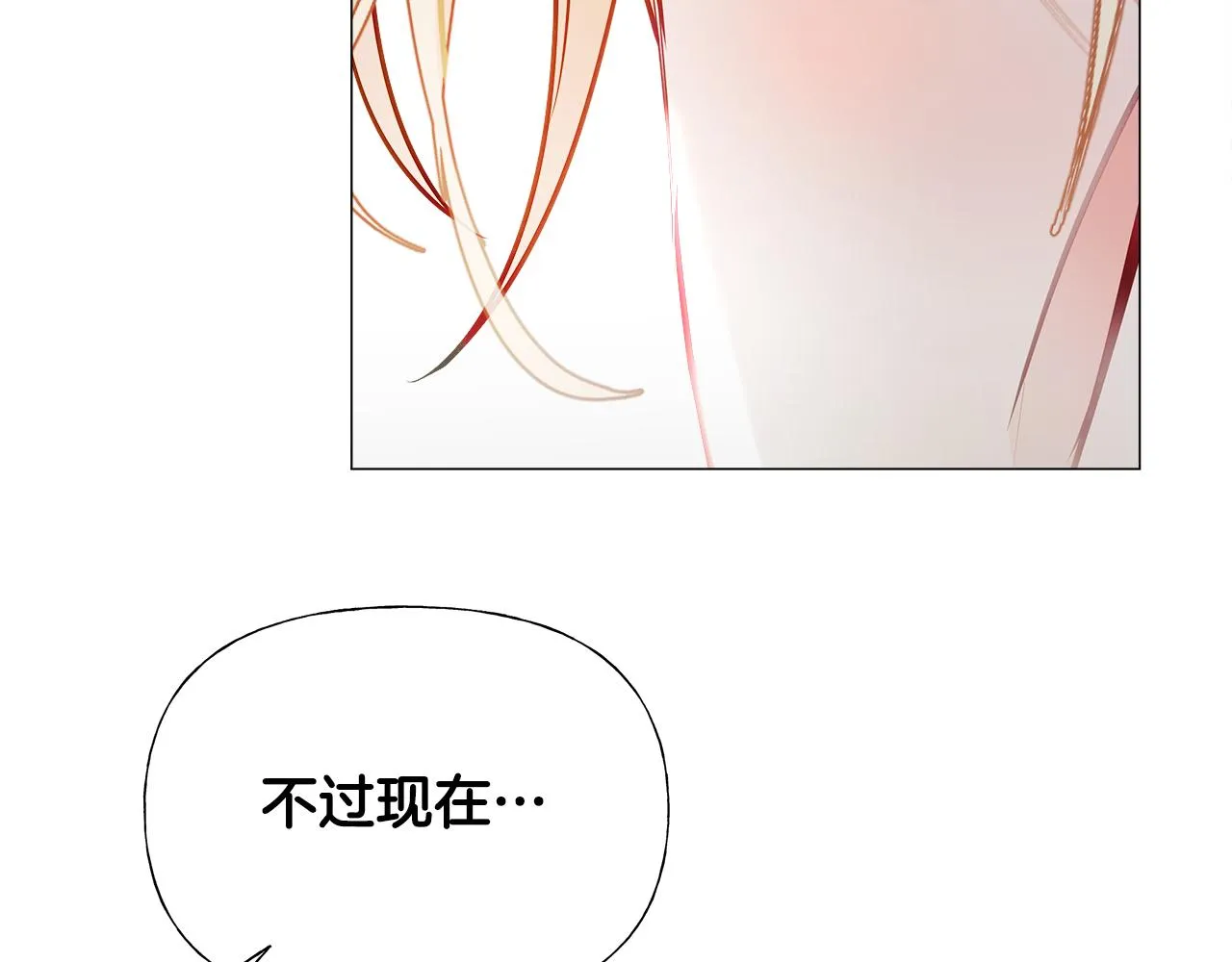 第73话暗杀 第42页