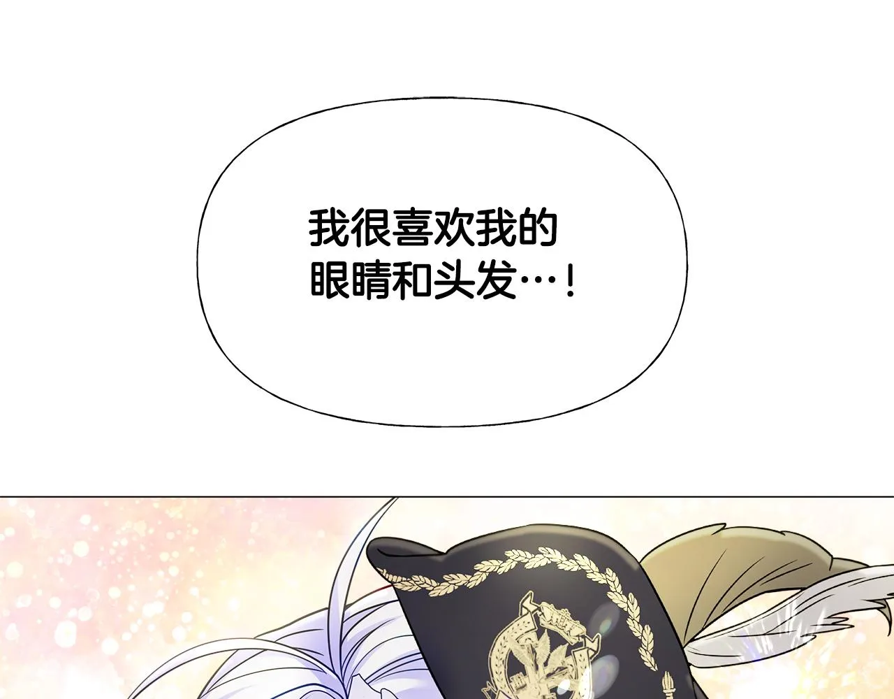 第73话暗杀 第44页