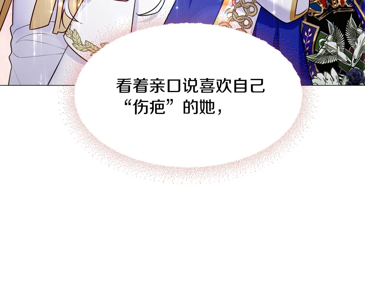 第73话暗杀 第46页