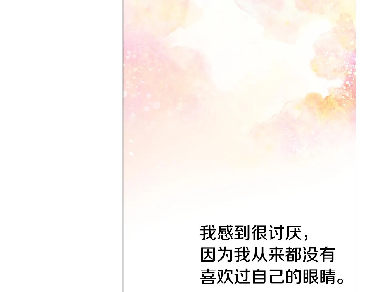 第73话暗杀 第48页