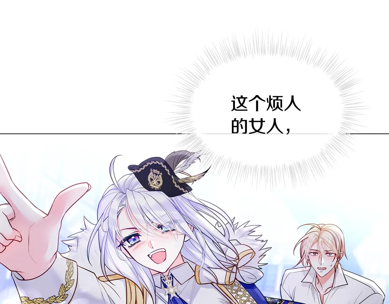 第73话暗杀 第50页