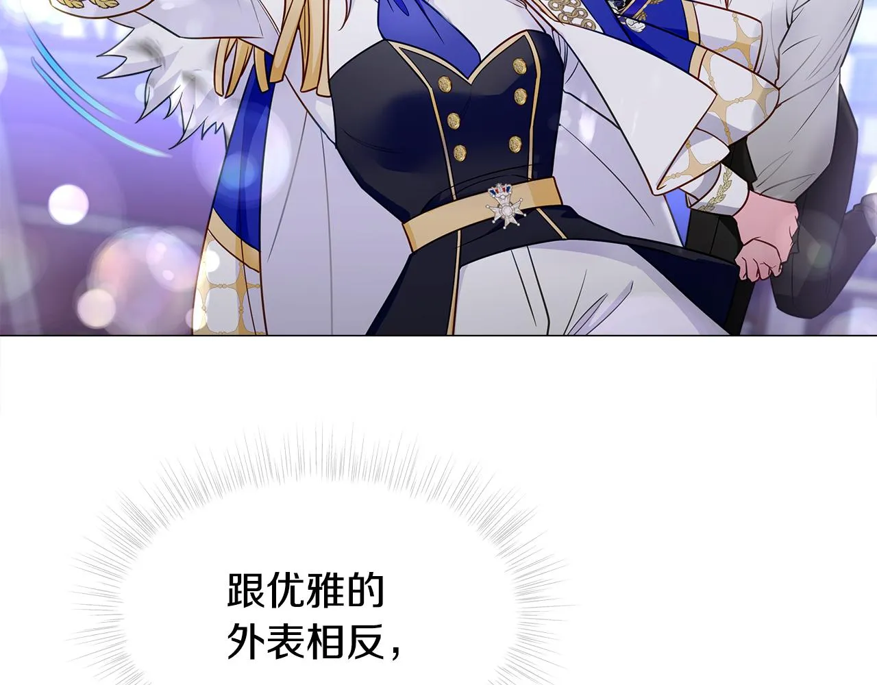 第73话暗杀 第51页