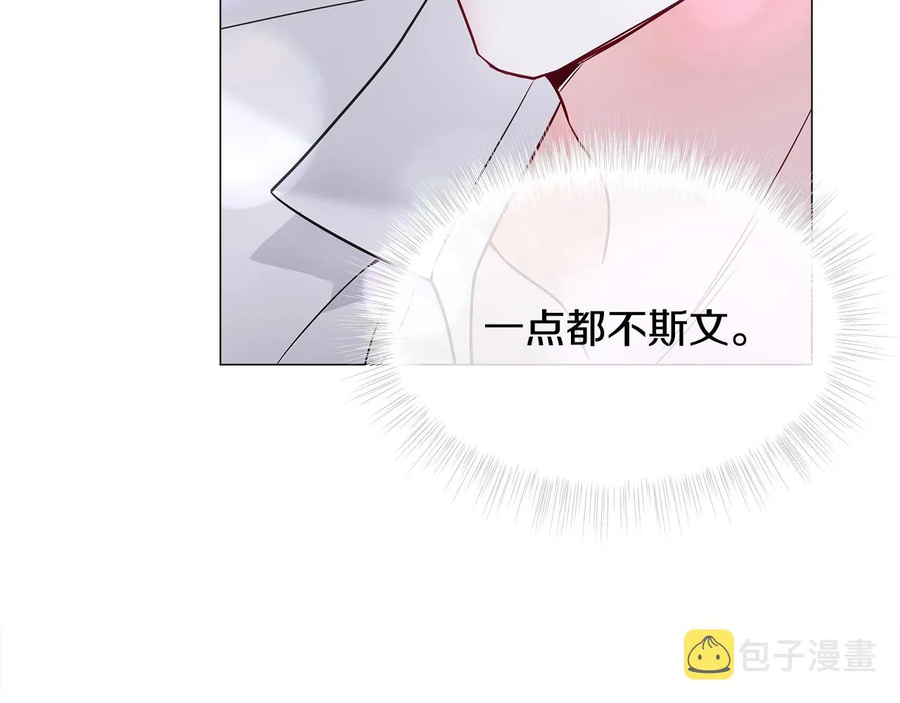 第73话暗杀 第53页