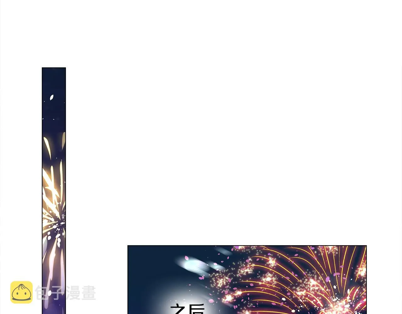 第73话暗杀 第59页