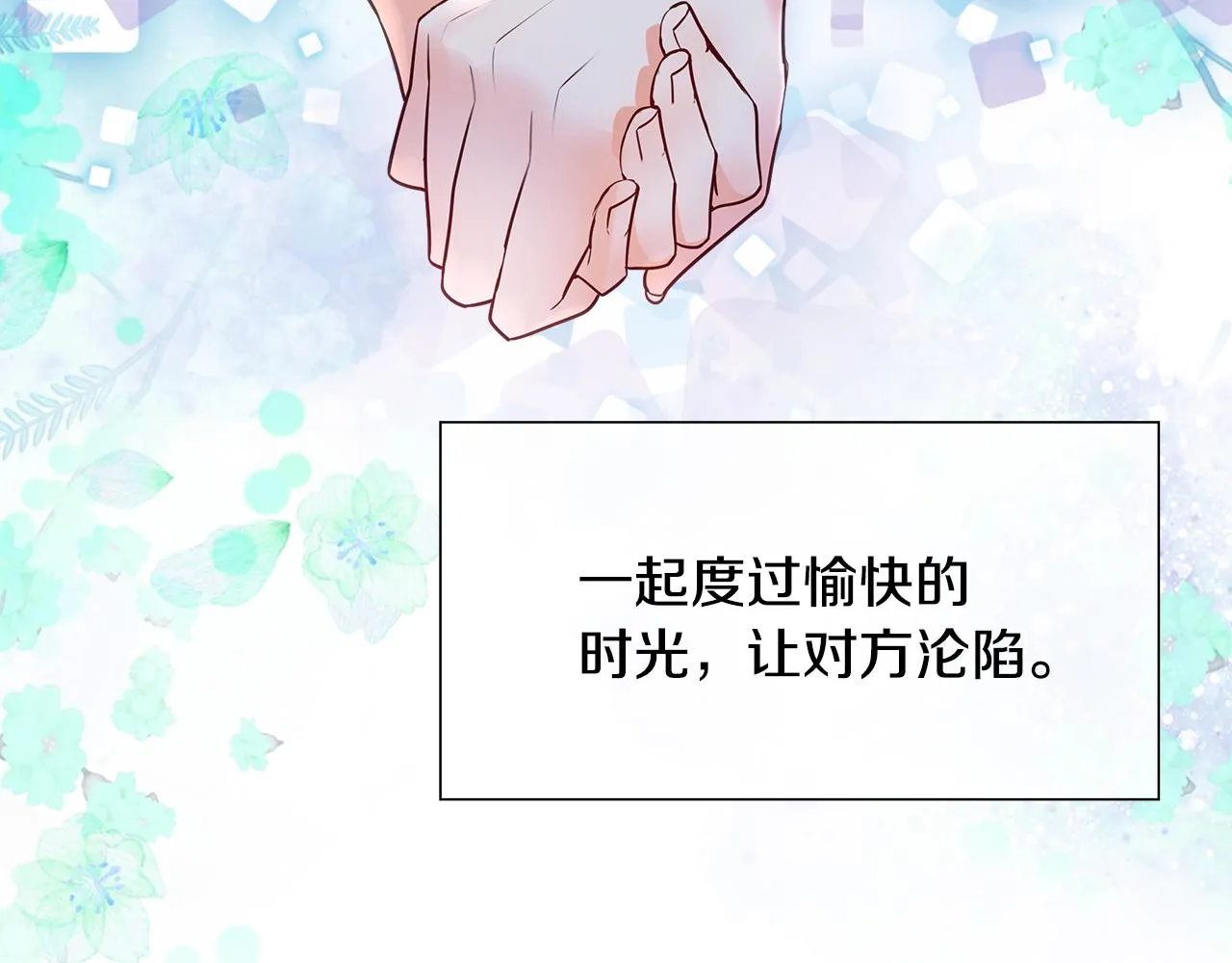 第73话暗杀 第63页