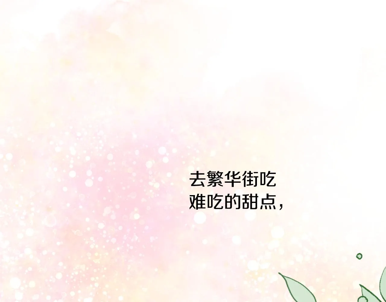 第73话暗杀 第65页