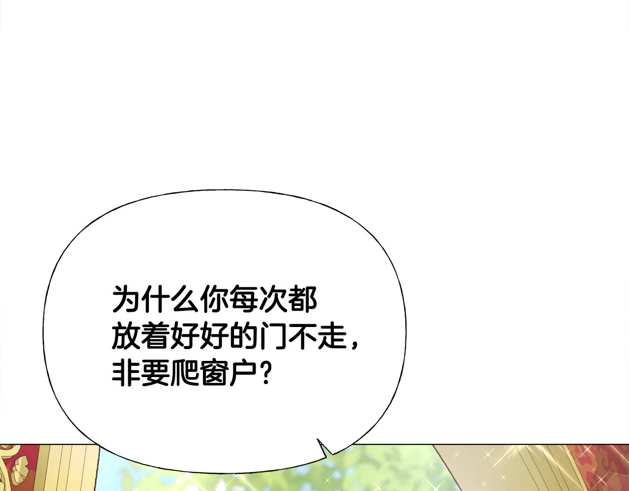 第73话暗杀 第74页