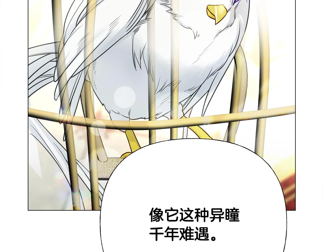 第73话暗杀 第85页