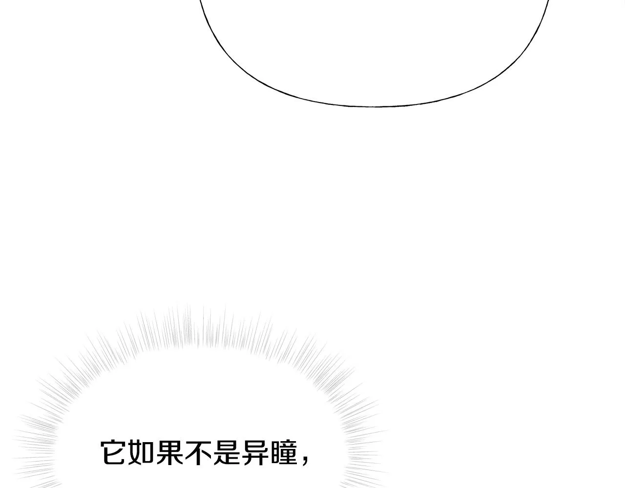 第73话暗杀 第86页