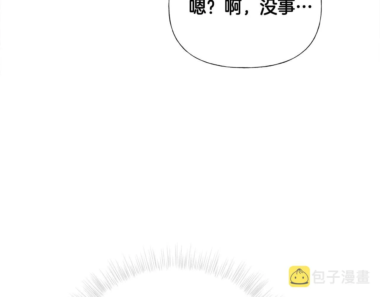 第73话暗杀 第98页