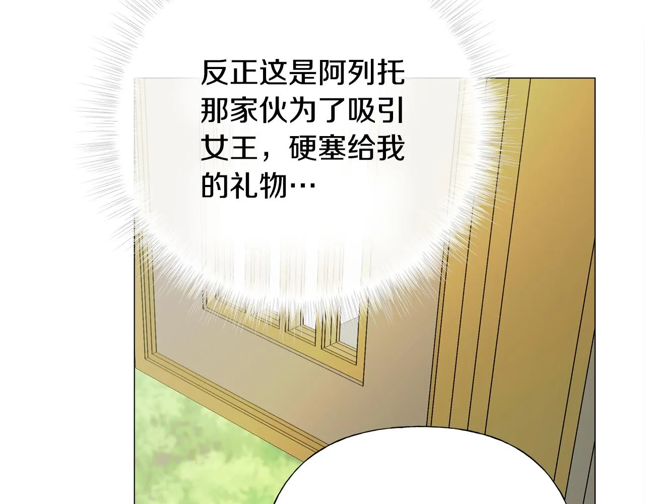 第73话暗杀 第99页