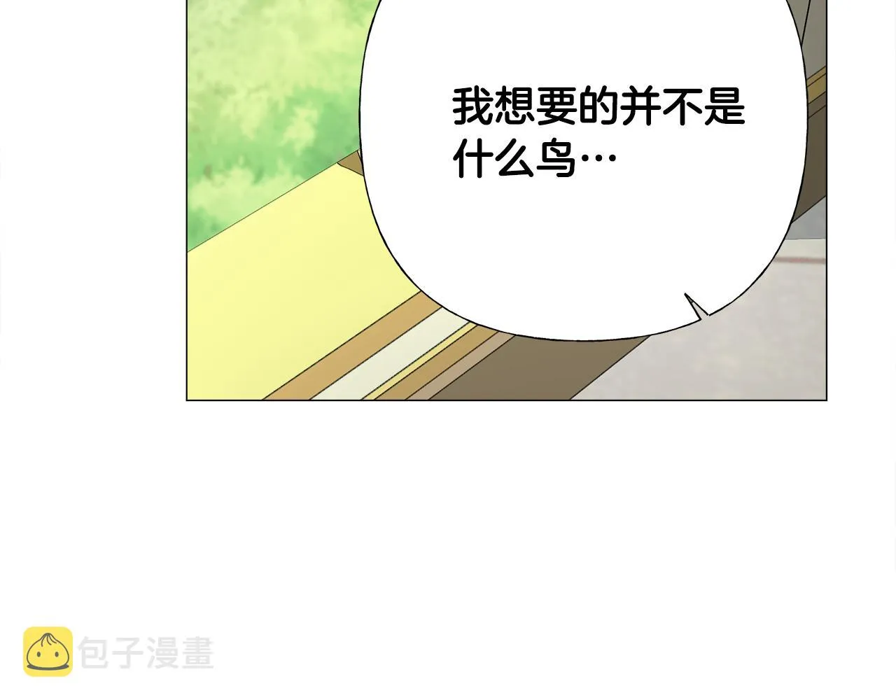 第73话暗杀 第100页