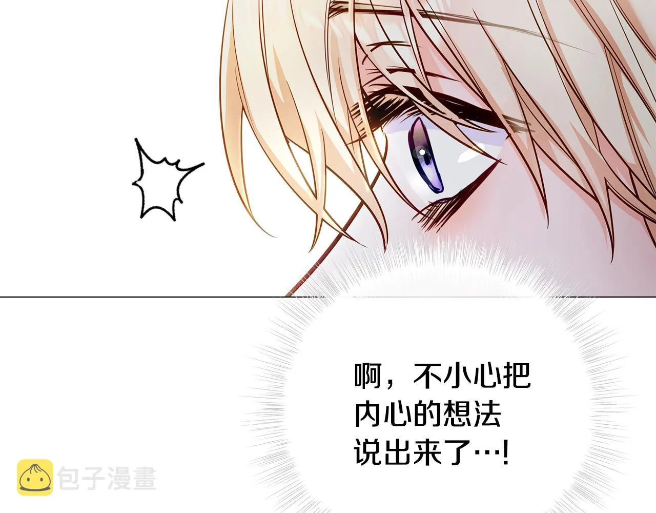 第73话暗杀 第102页