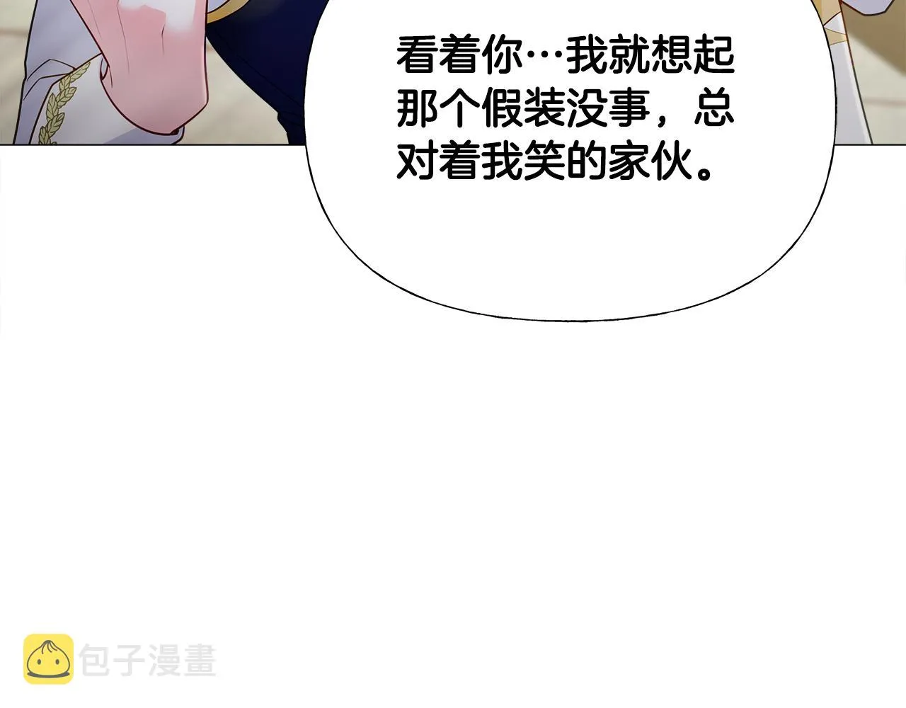 第73话暗杀 第118页