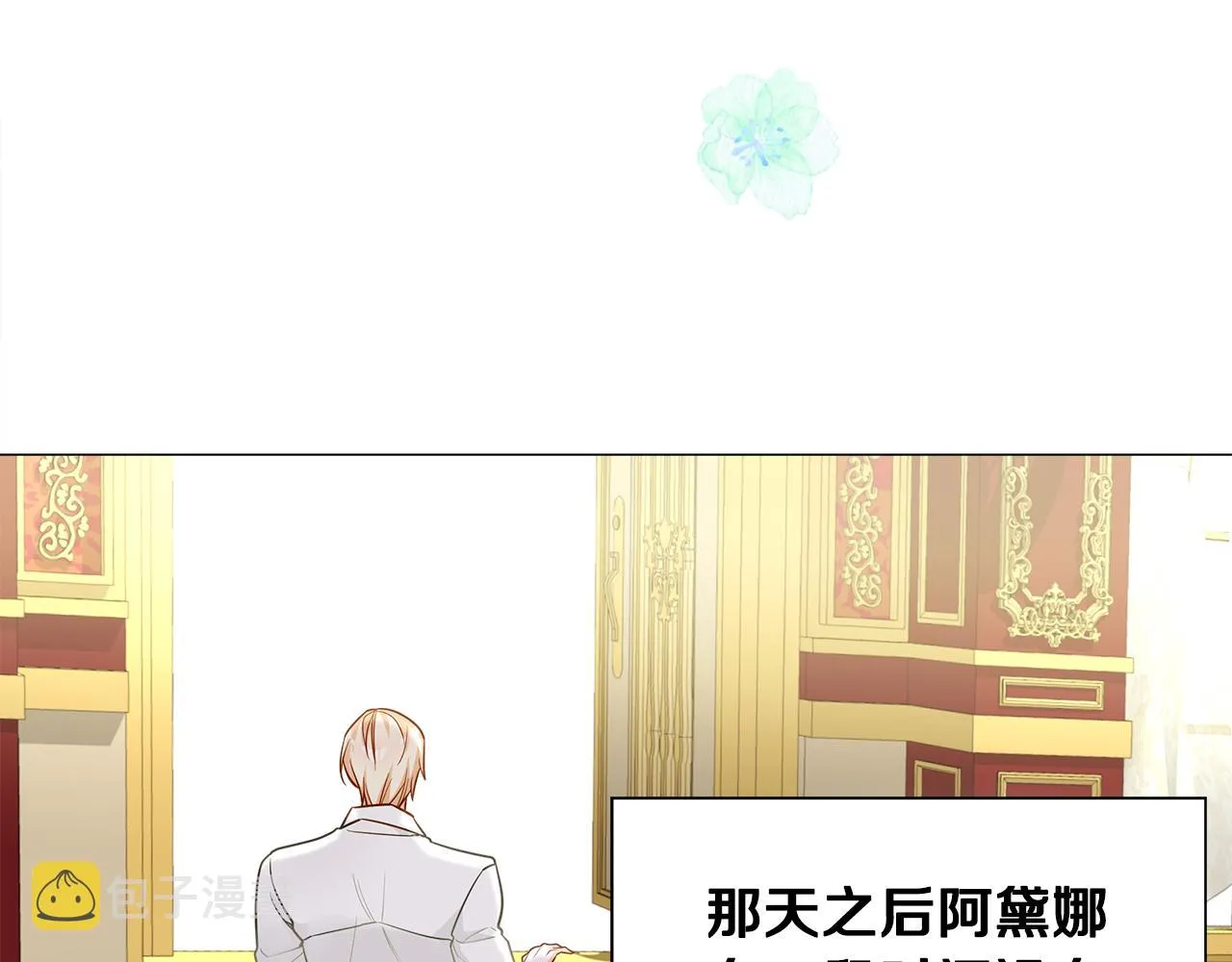 第73话暗杀 第125页