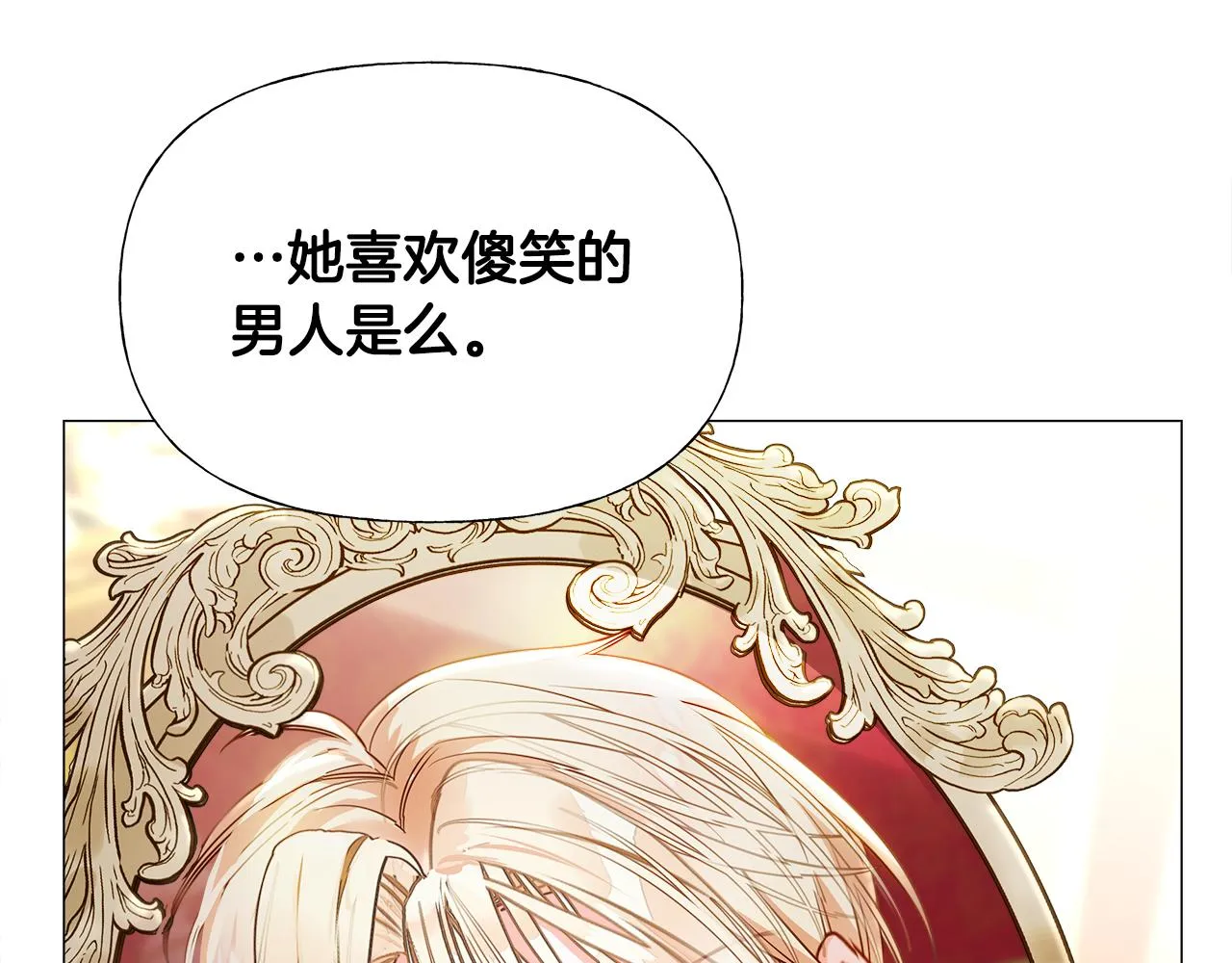 第73话暗杀 第127页