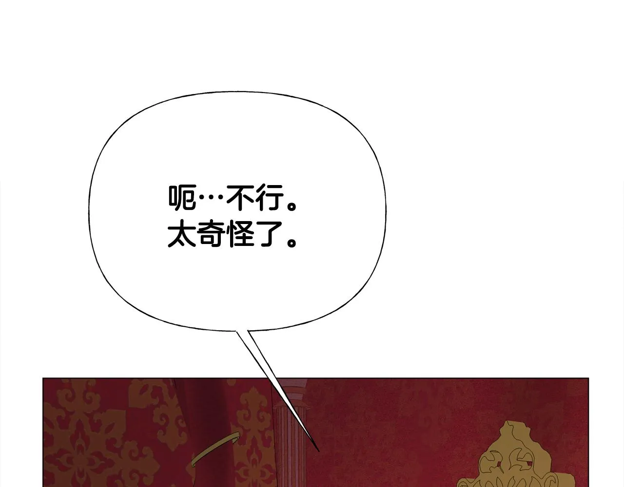 第73话暗杀 第130页