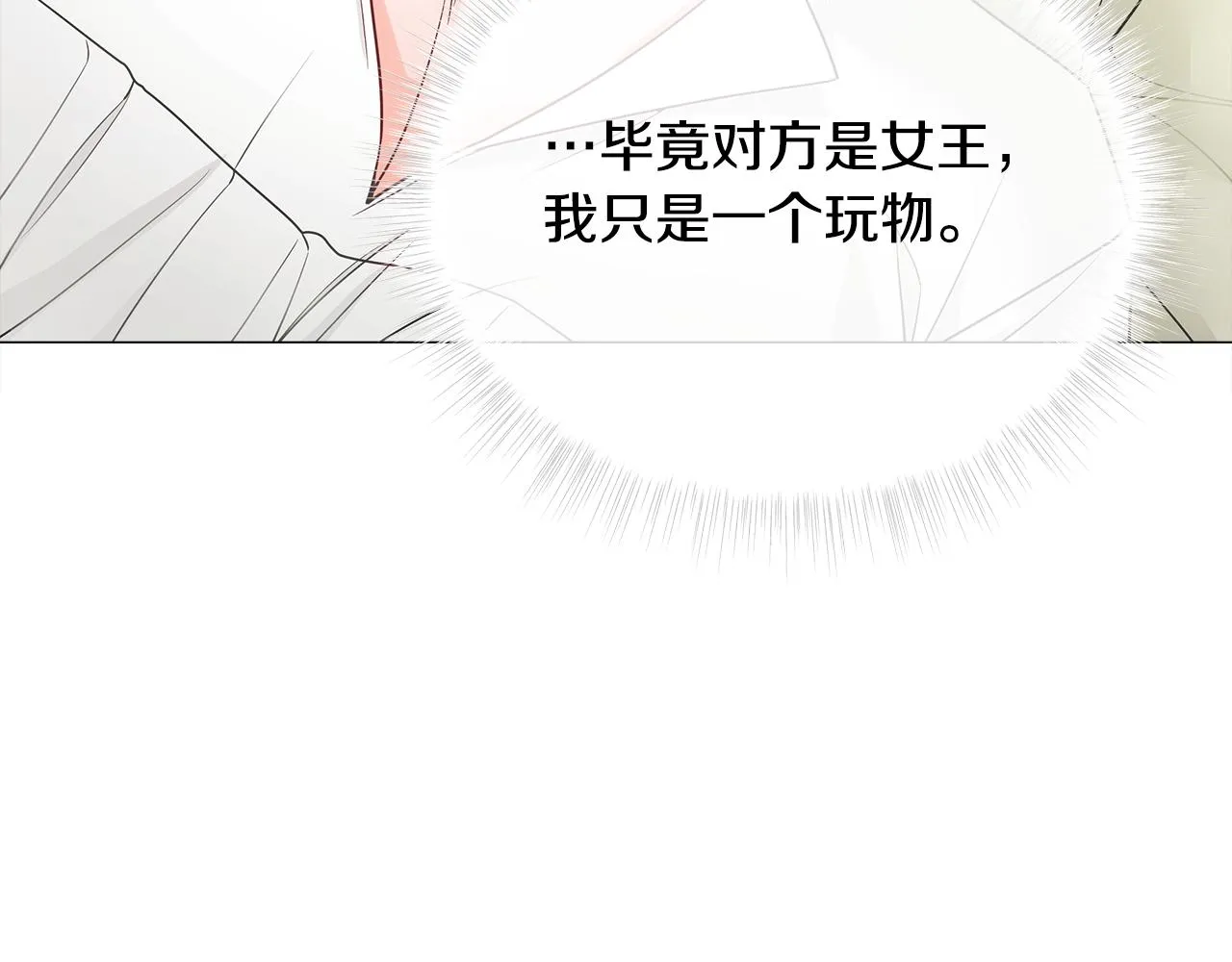 第73话暗杀 第136页