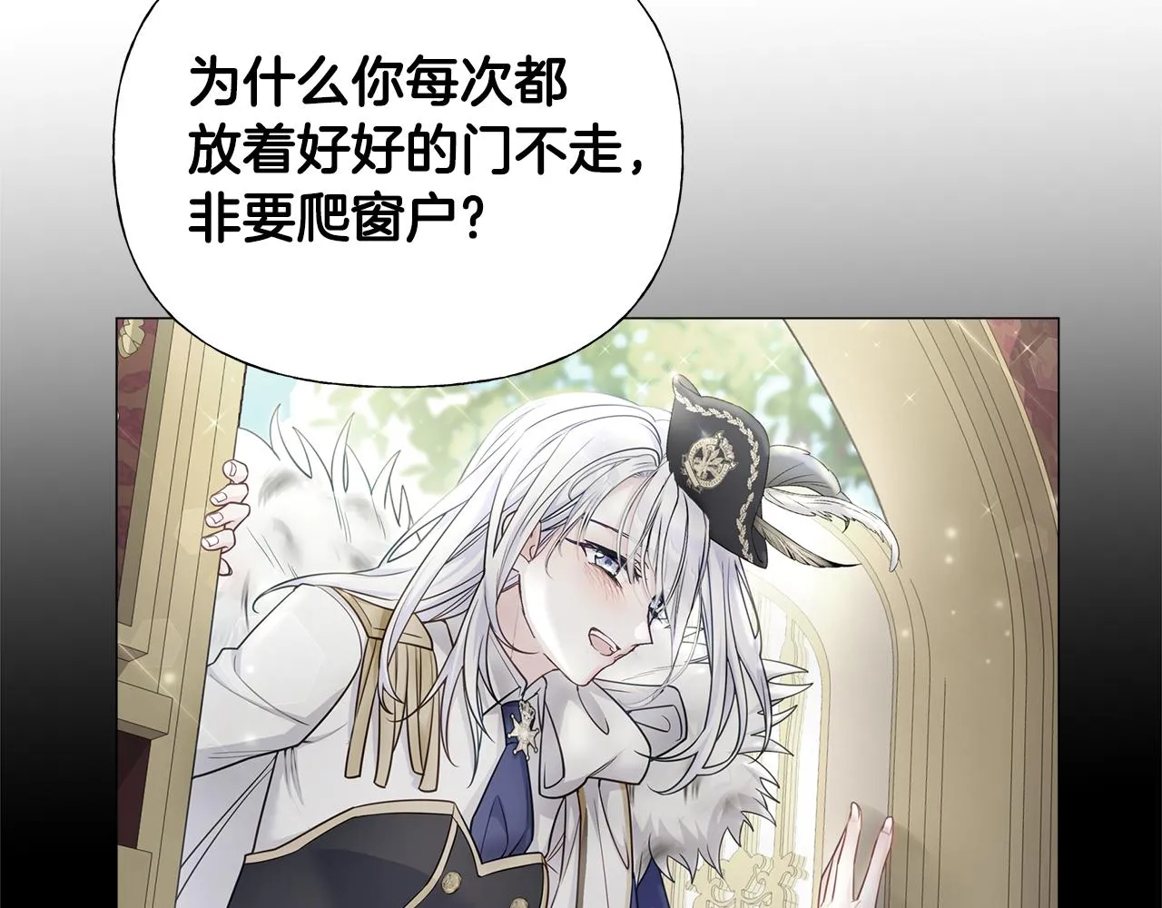 第73话暗杀 第140页