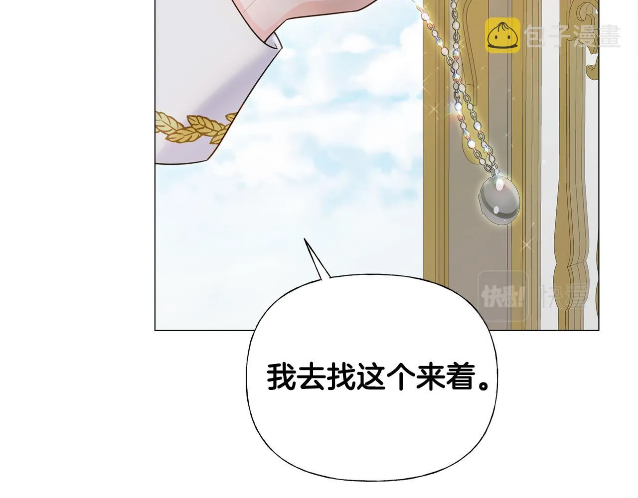 第73话暗杀 第154页