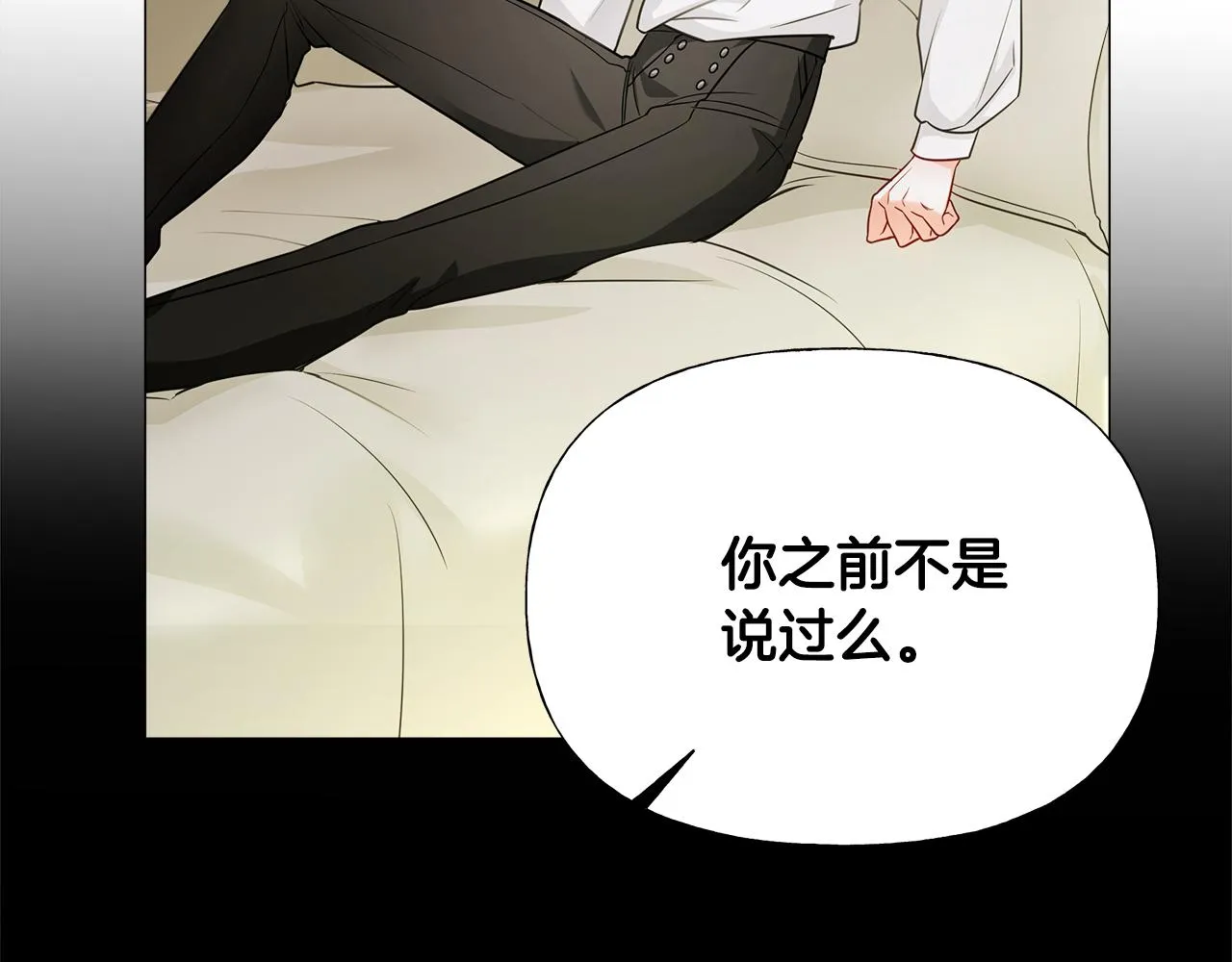 第73话暗杀 第157页