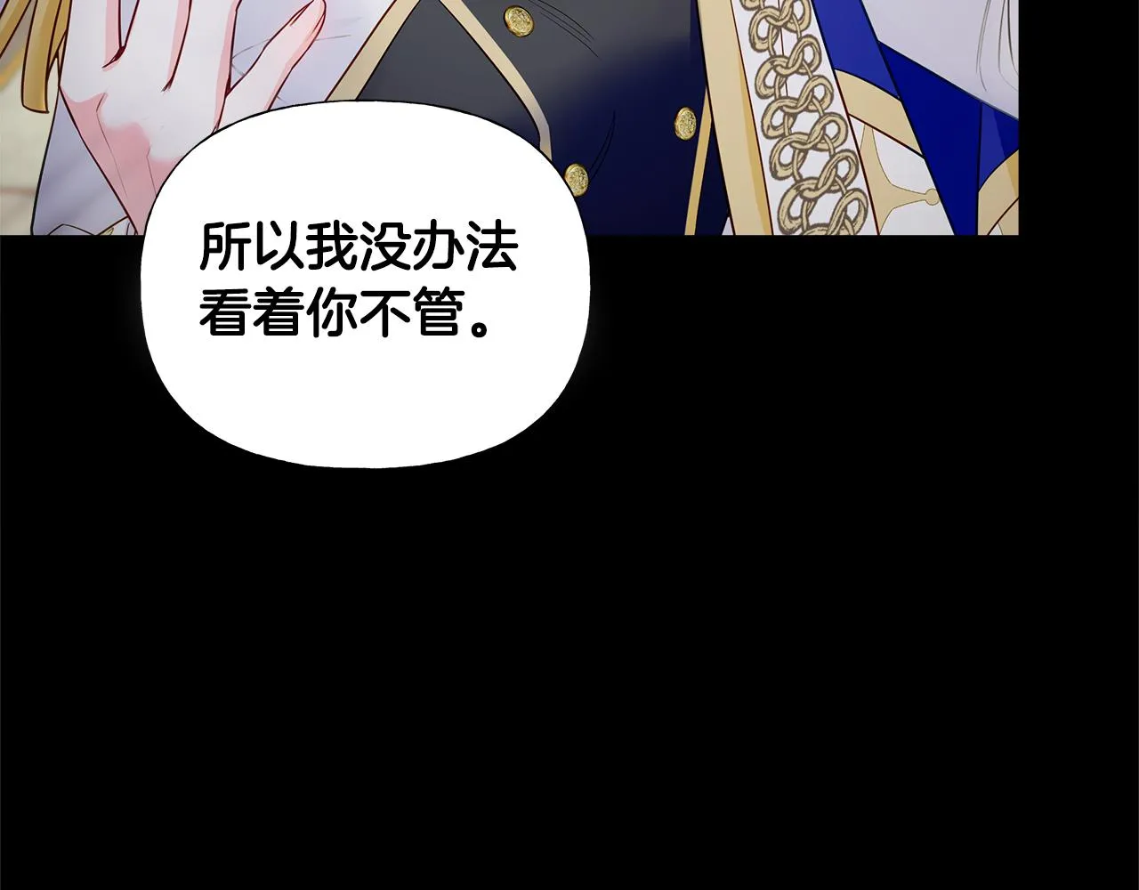 第73话暗杀 第164页