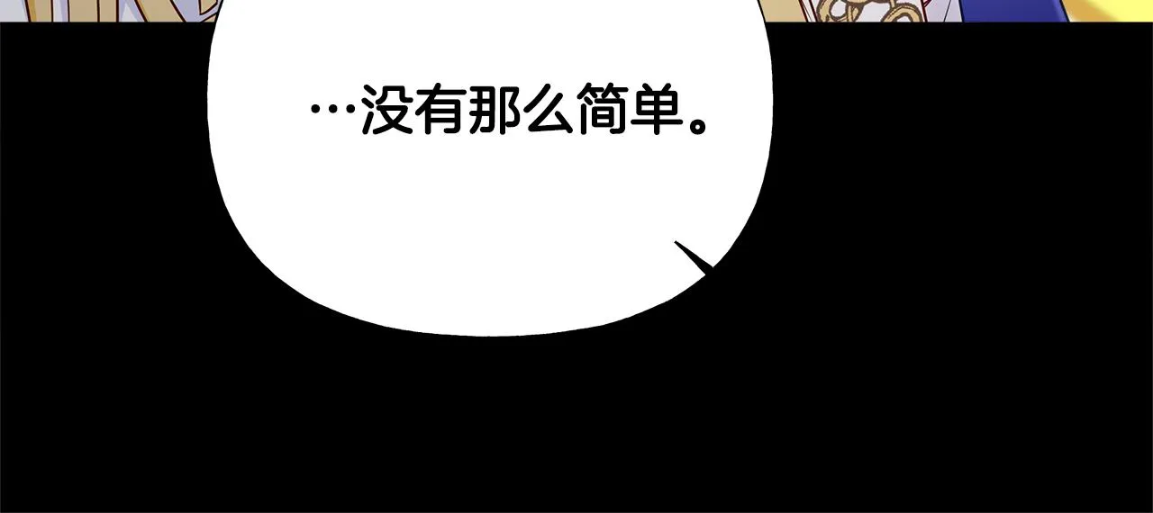 第73话暗杀 第169页