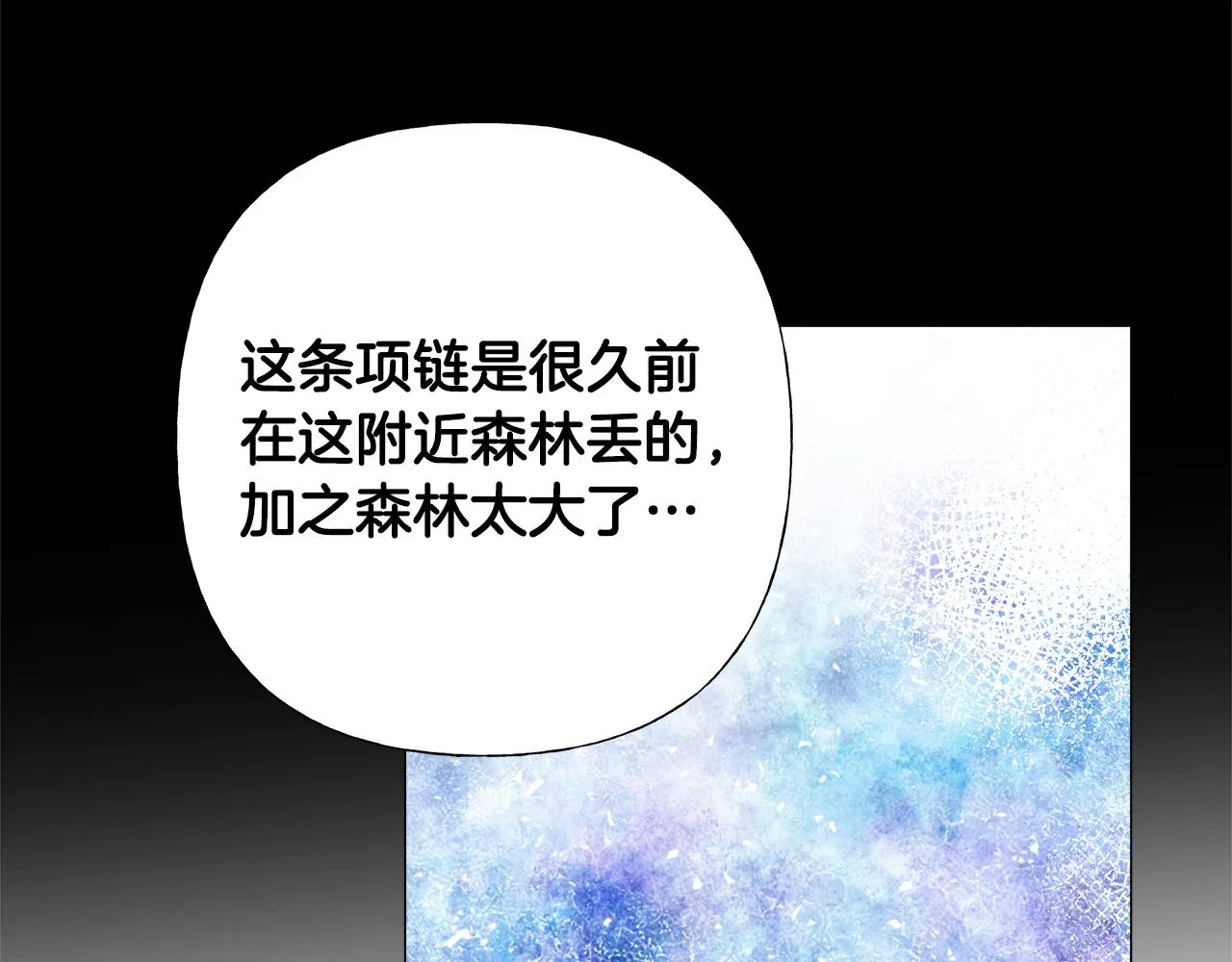 第73话暗杀 第170页
