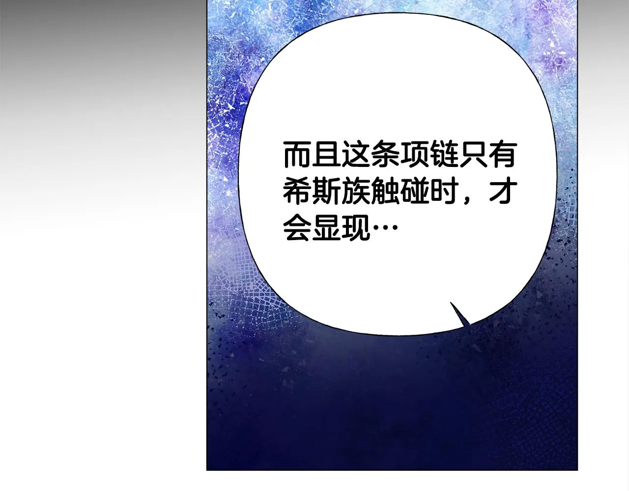 第73话暗杀 第171页