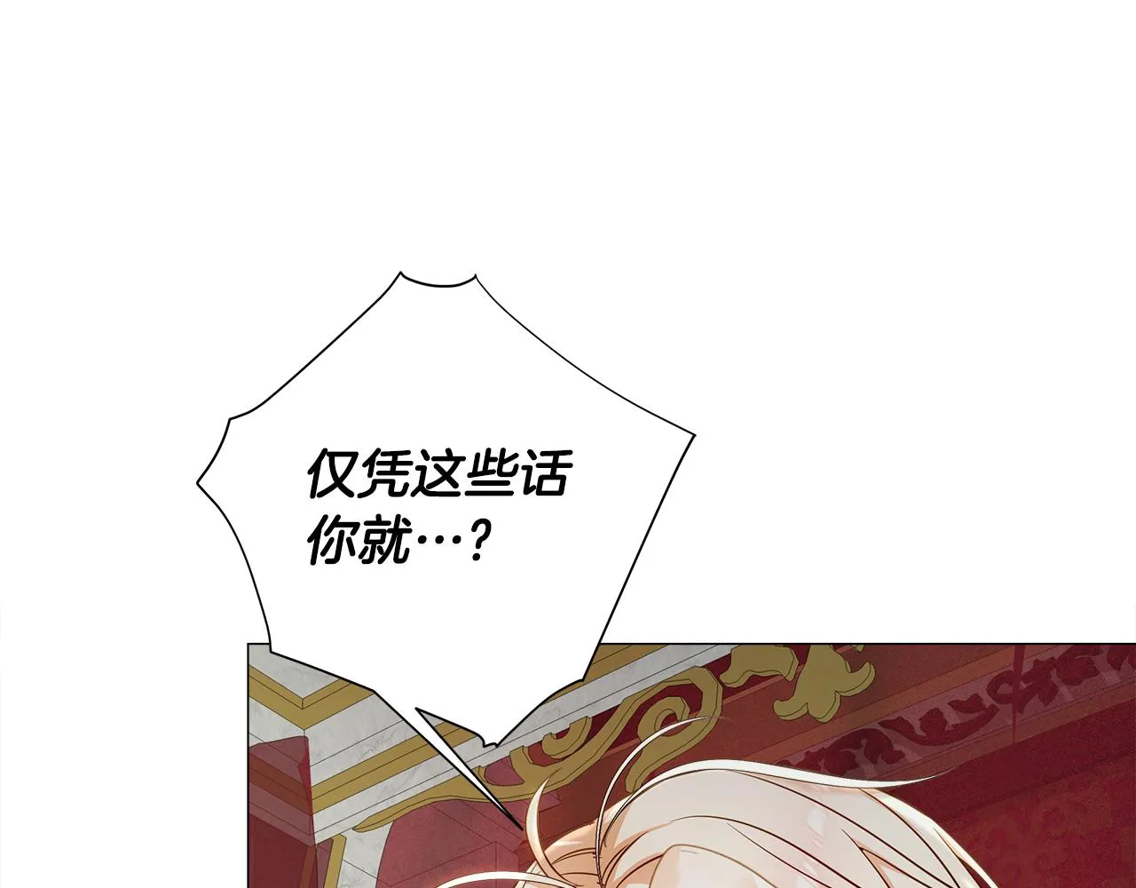 第73话暗杀 第173页