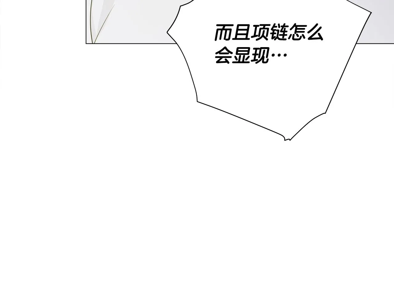 第73话暗杀 第175页