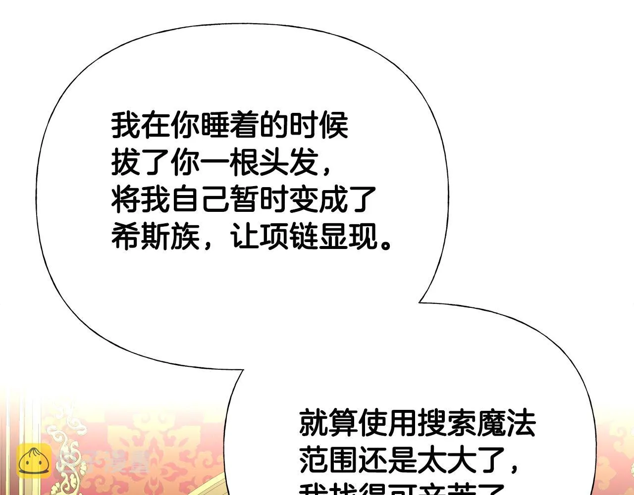 第73话暗杀 第176页