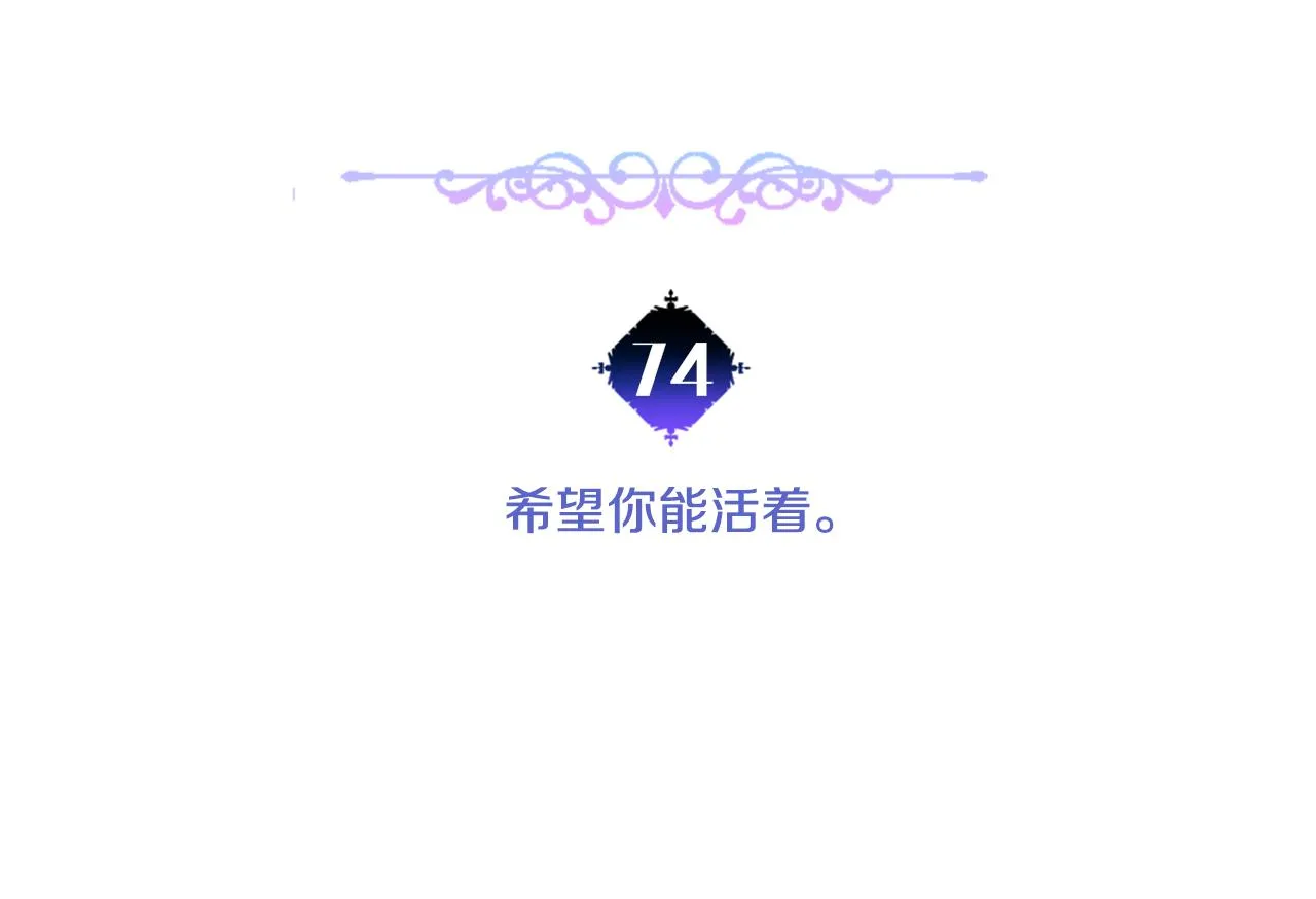 第74话放弃暗杀 第5页