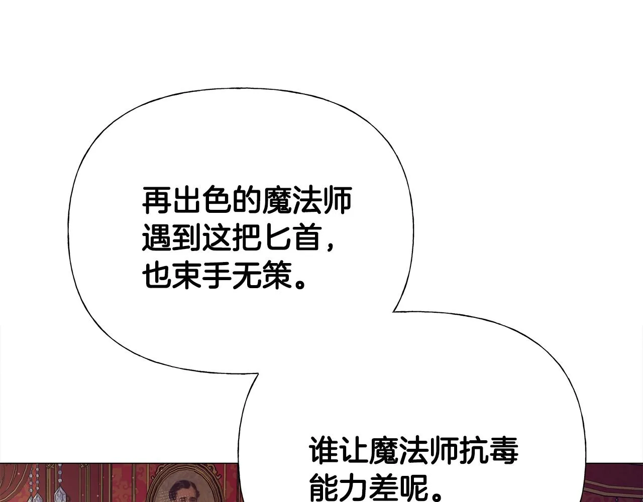 第74话放弃暗杀 第12页