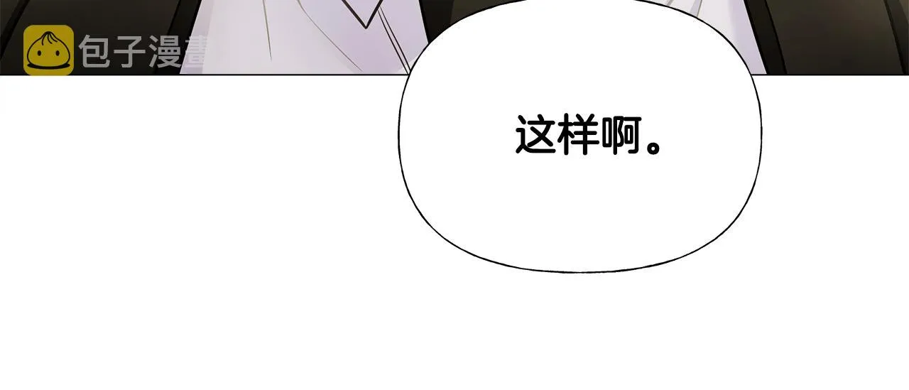 第74话放弃暗杀 第23页