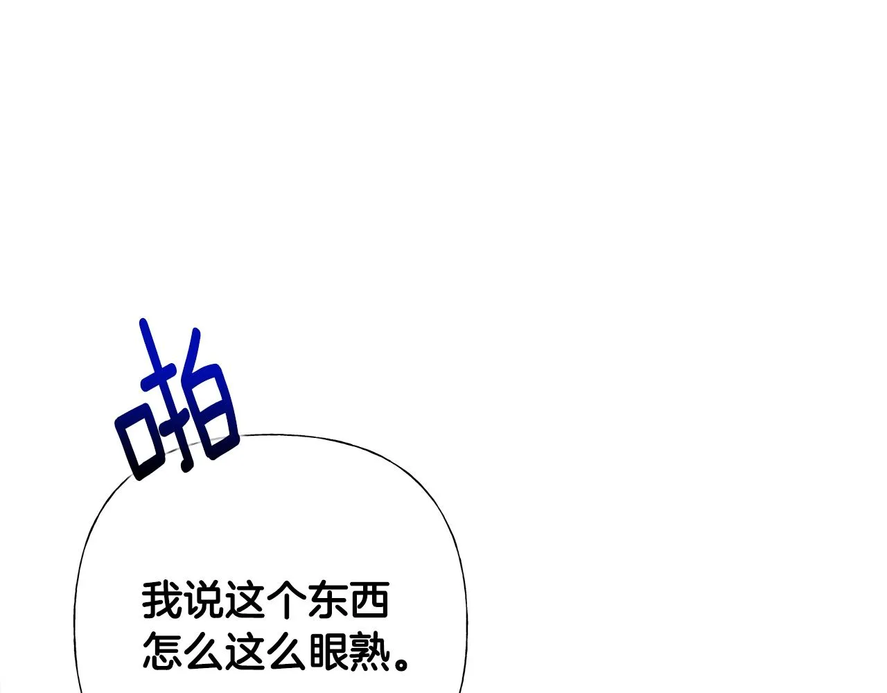 第74话放弃暗杀 第27页