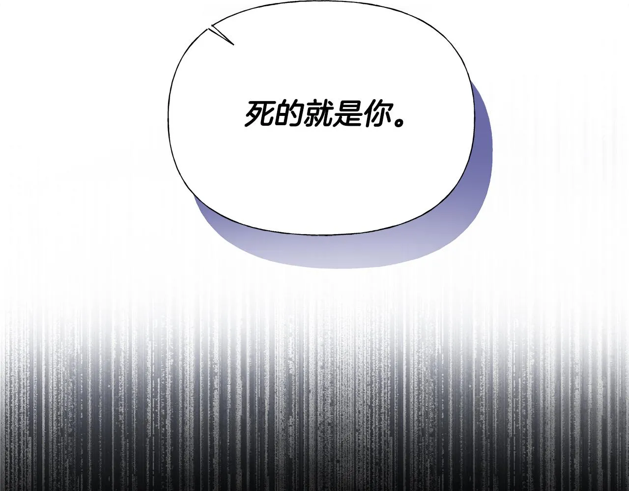 第74话放弃暗杀 第41页