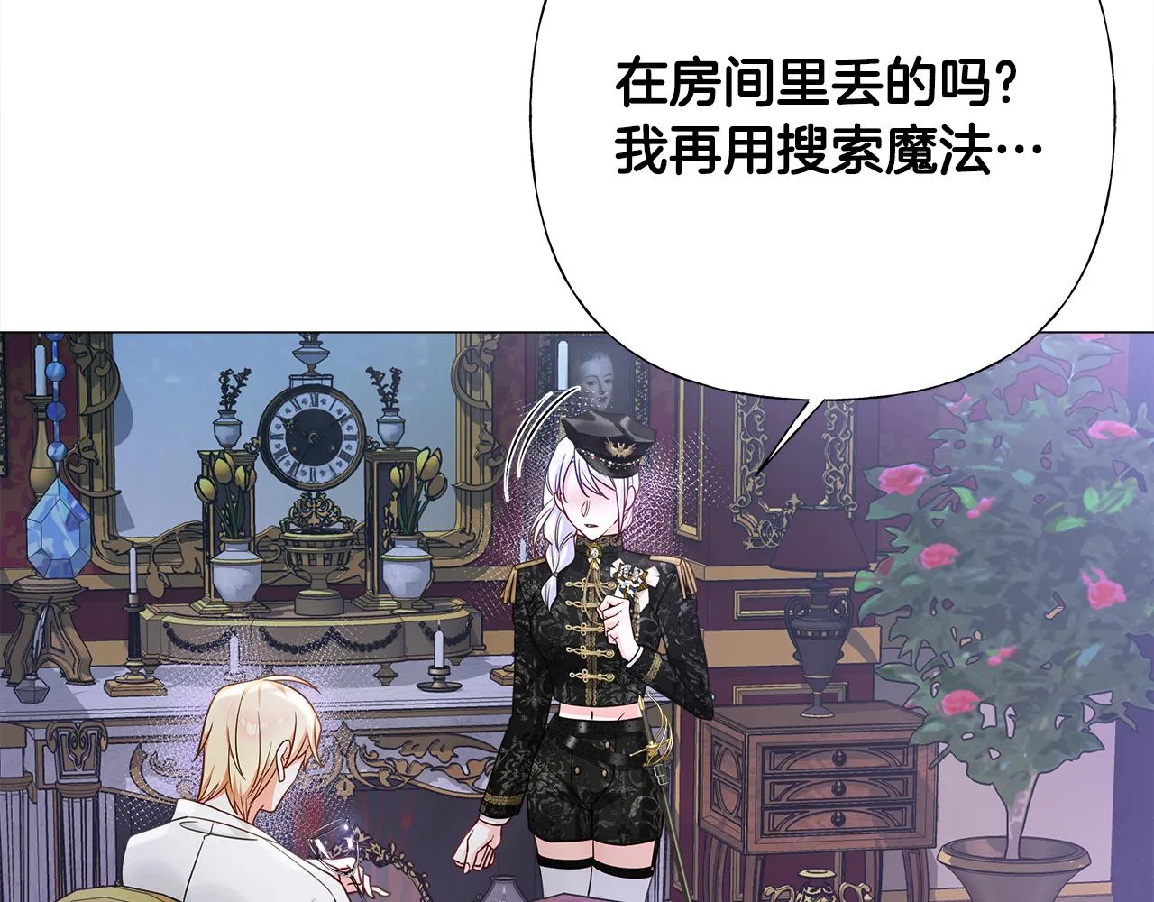 第74话放弃暗杀 第53页