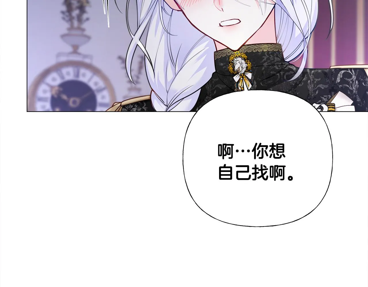 第74话放弃暗杀 第56页