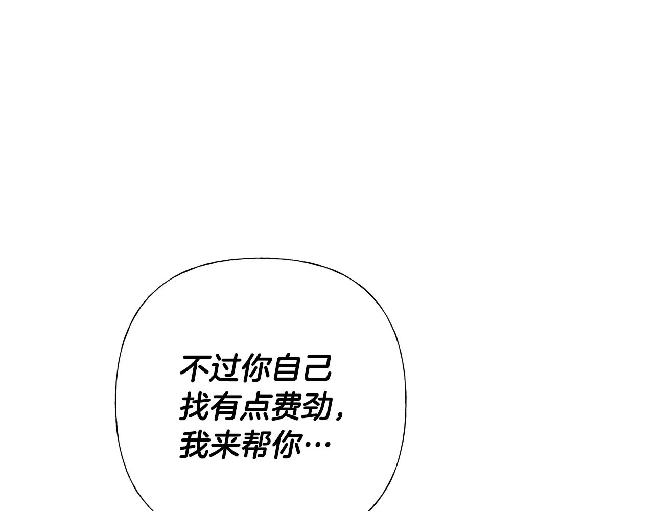 第74话放弃暗杀 第57页
