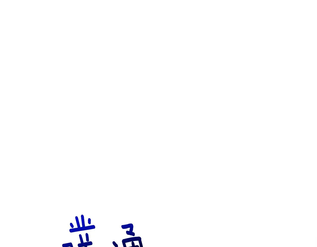 第74话放弃暗杀 第67页