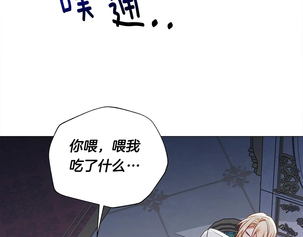 第74话放弃暗杀 第68页