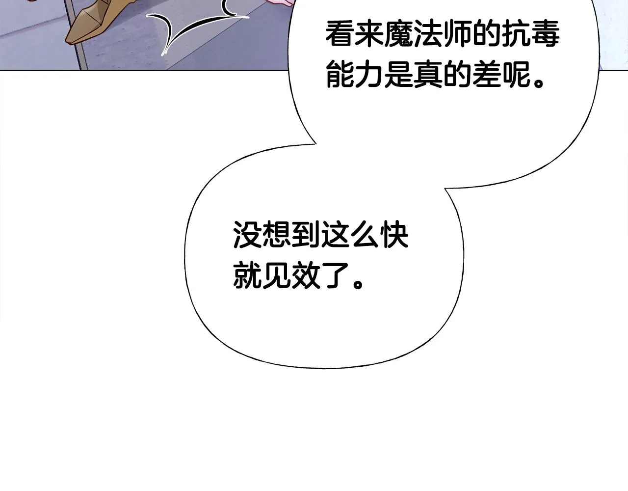 第74话放弃暗杀 第70页